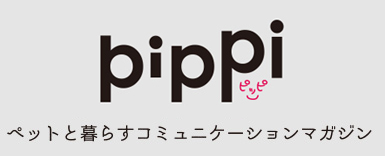 和歌山のペット（いきもの）情報ポータルサイト pippi（ぴっぴ）